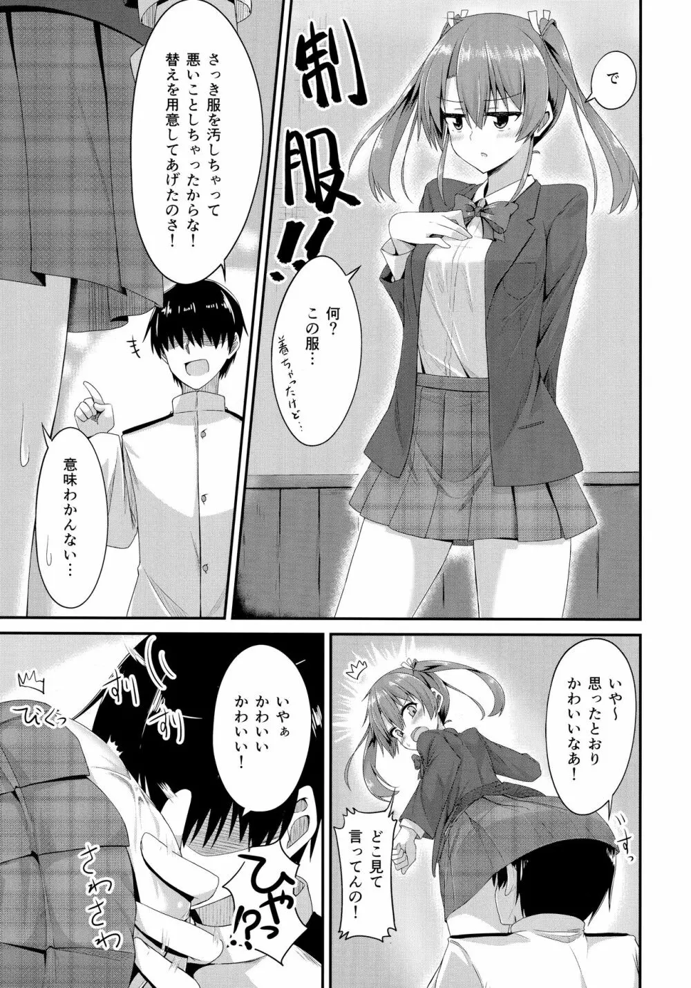 (C90) [Ende der Welt (よろず)] 正妻(ここ)は譲れません。 (艦隊これくしょん -艦これ-) 48ページ