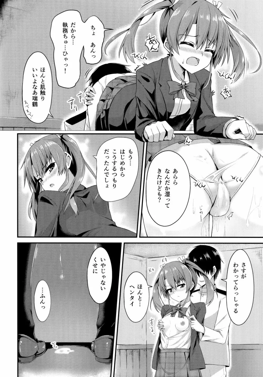 (C90) [Ende der Welt (よろず)] 正妻(ここ)は譲れません。 (艦隊これくしょん -艦これ-) 49ページ