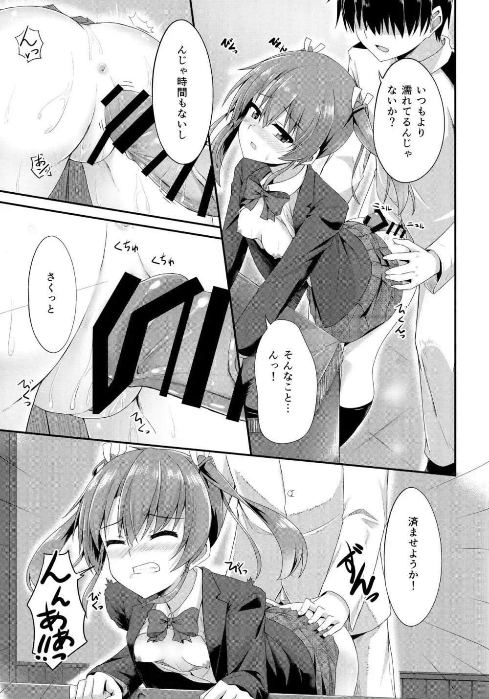 (C90) [Ende der Welt (よろず)] 正妻(ここ)は譲れません。 (艦隊これくしょん -艦これ-) 50ページ