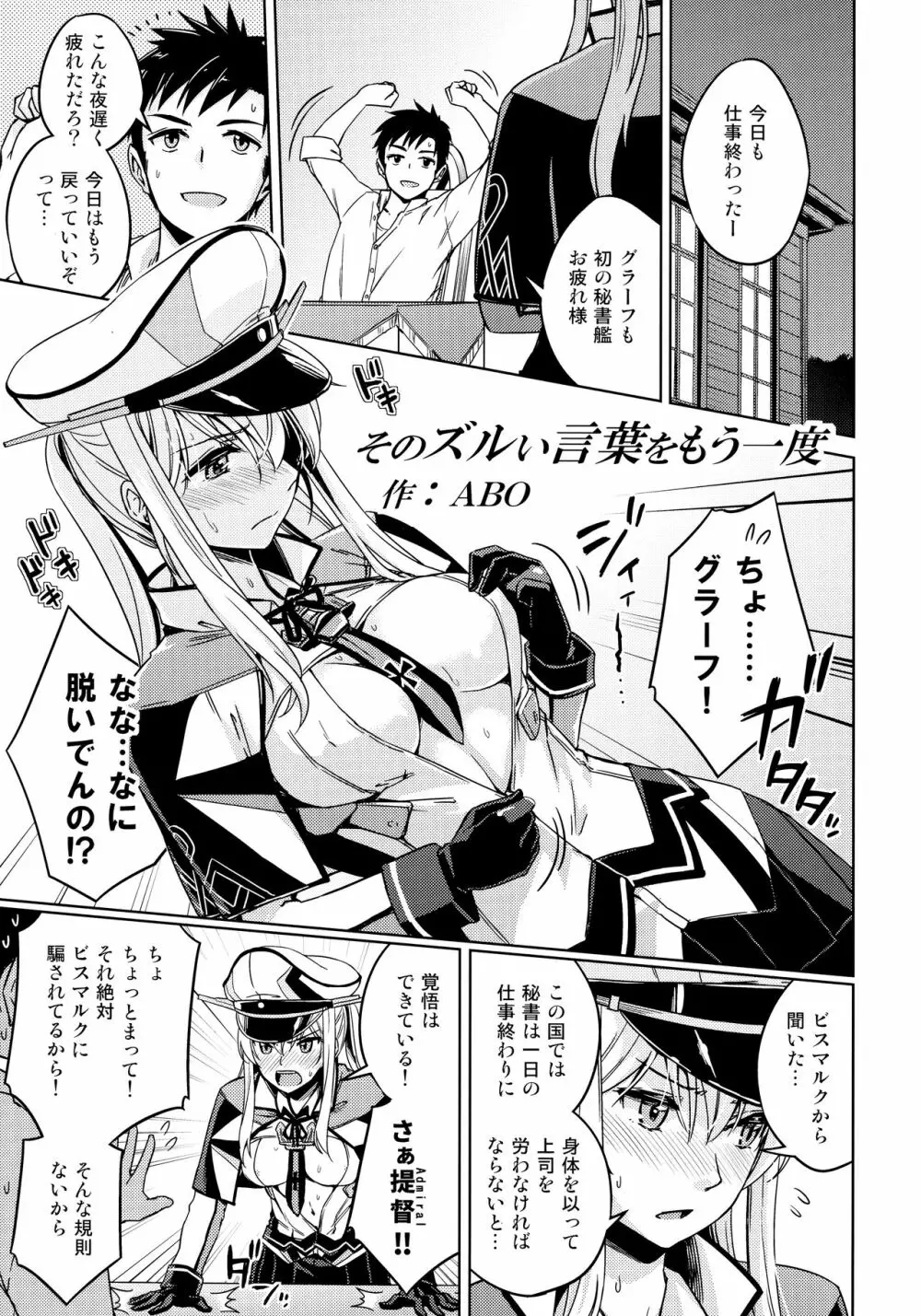 (C90) [Ende der Welt (よろず)] 正妻(ここ)は譲れません。 (艦隊これくしょん -艦これ-) 54ページ