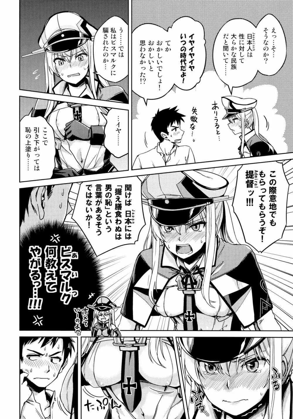 (C90) [Ende der Welt (よろず)] 正妻(ここ)は譲れません。 (艦隊これくしょん -艦これ-) 55ページ