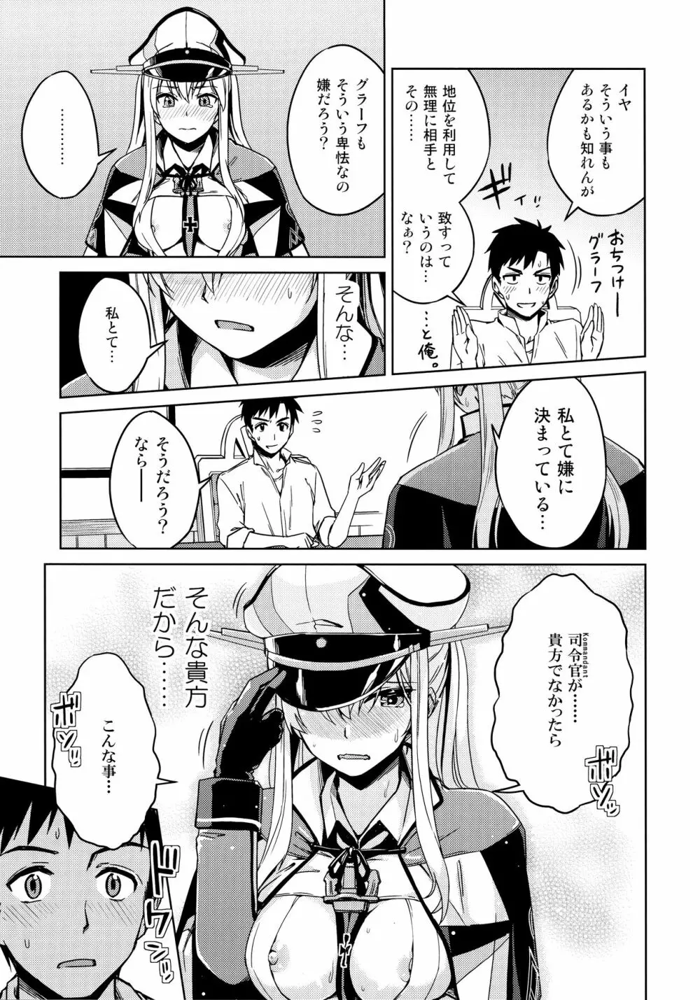 (C90) [Ende der Welt (よろず)] 正妻(ここ)は譲れません。 (艦隊これくしょん -艦これ-) 56ページ