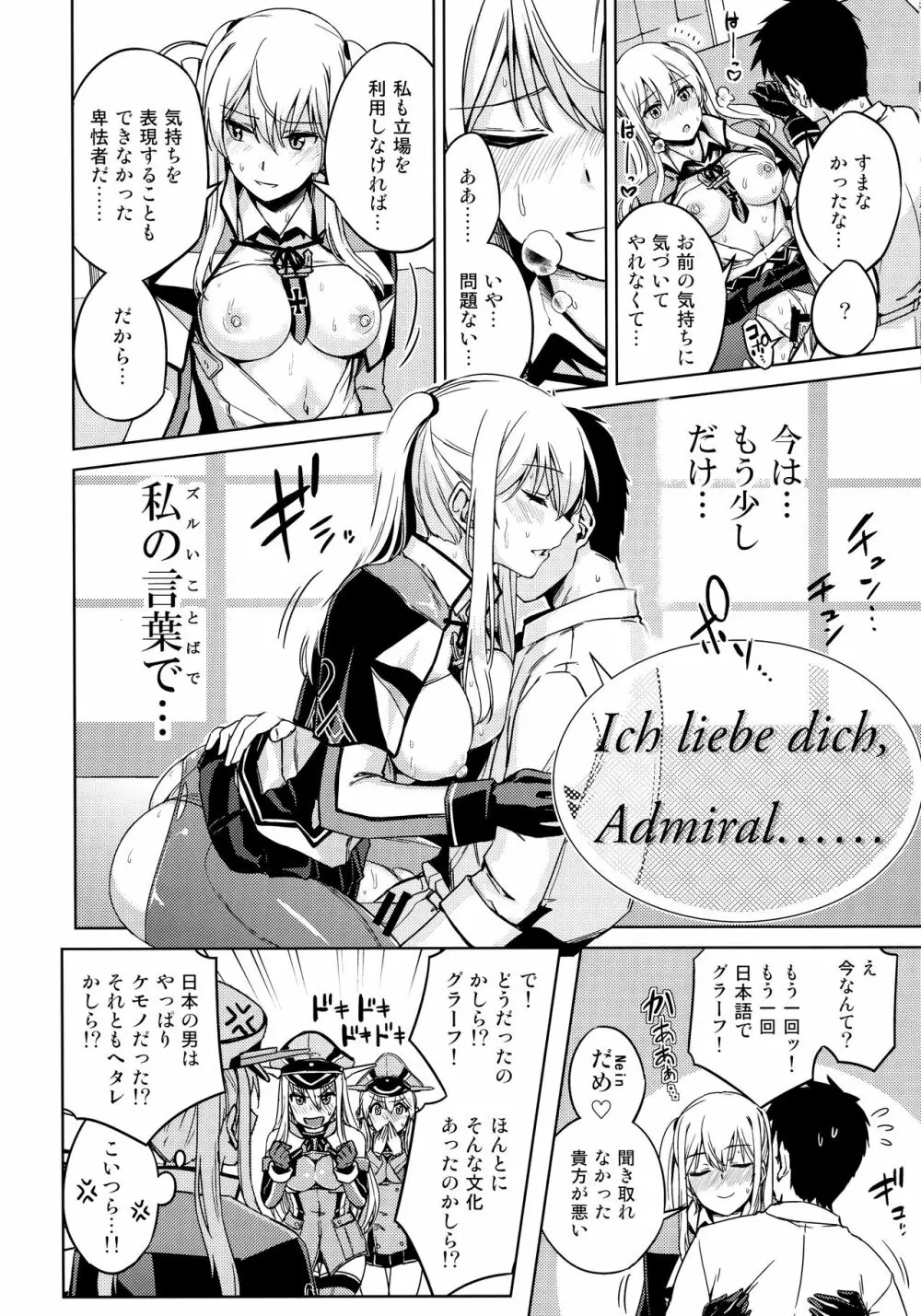 (C90) [Ende der Welt (よろず)] 正妻(ここ)は譲れません。 (艦隊これくしょん -艦これ-) 61ページ