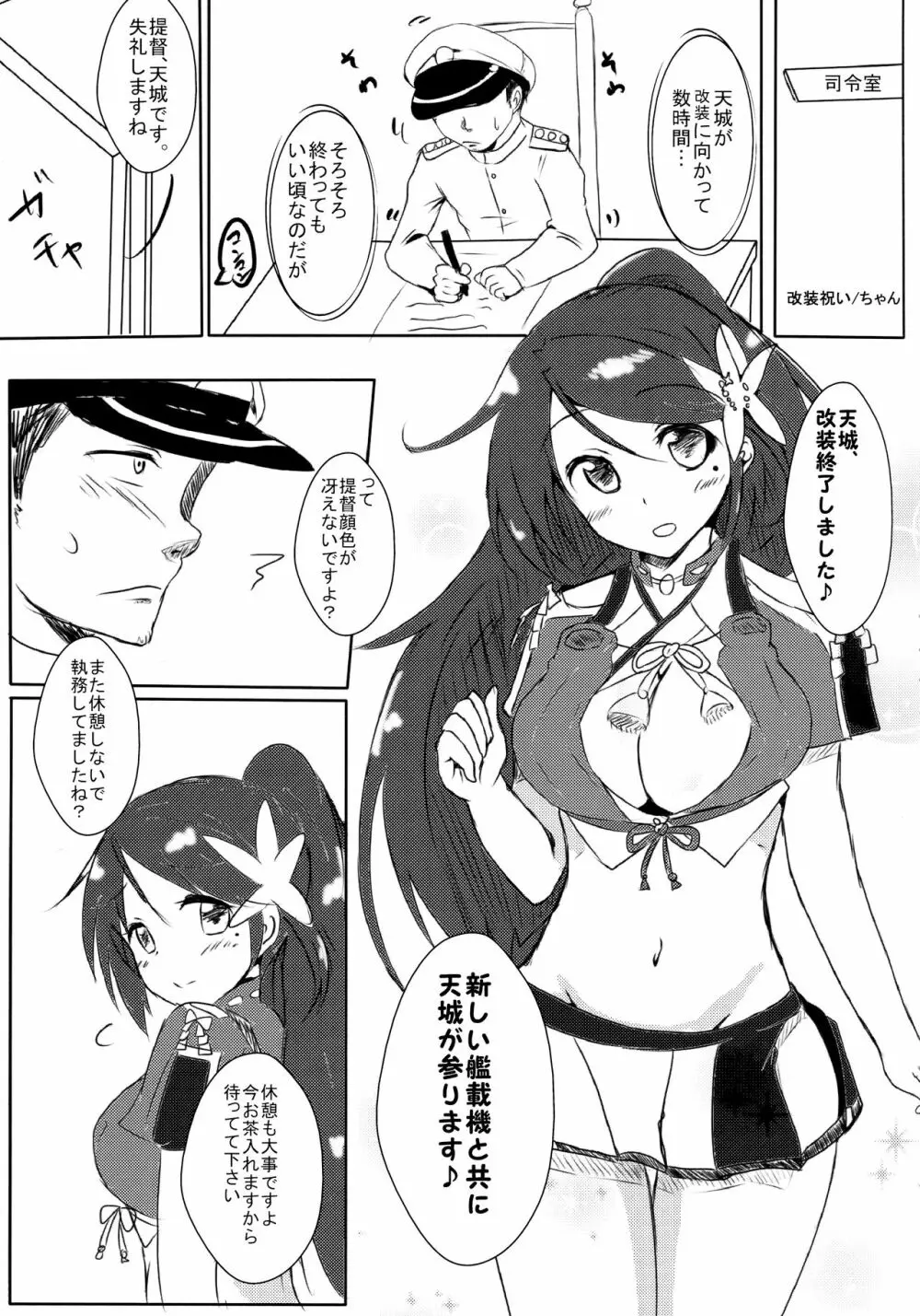 (C90) [Ende der Welt (よろず)] 正妻(ここ)は譲れません。 (艦隊これくしょん -艦これ-) 70ページ