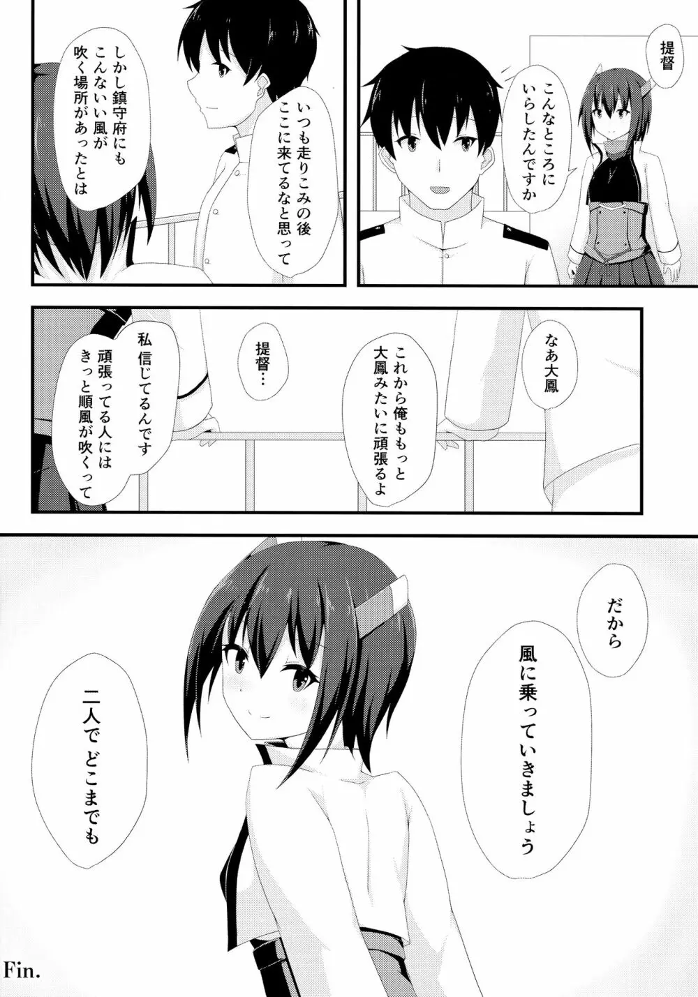 (C90) [Ende der Welt (よろず)] 正妻(ここ)は譲れません。 (艦隊これくしょん -艦これ-) 93ページ