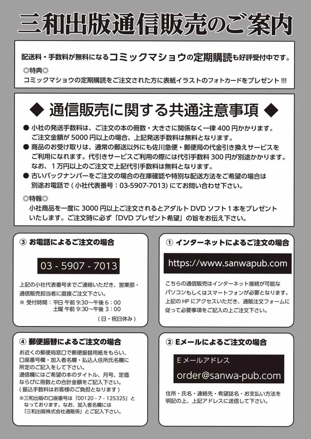 コミック・マショウ 2017年5月号 286ページ