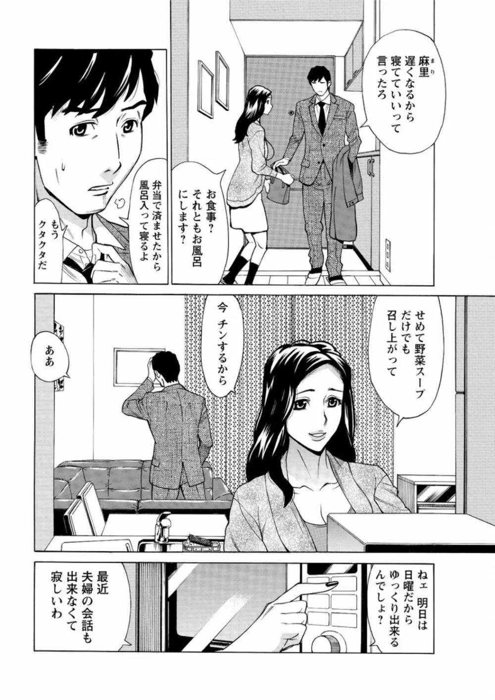 アクションピザッツ DX 2017年4月号 178ページ