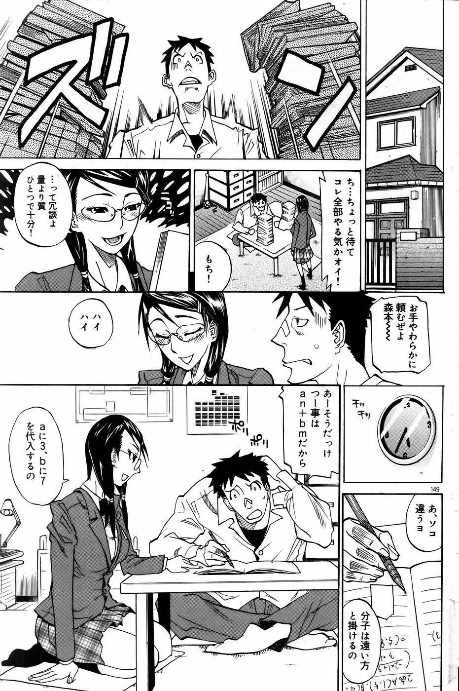 COMIC DOLPHIN 2005-08 142ページ