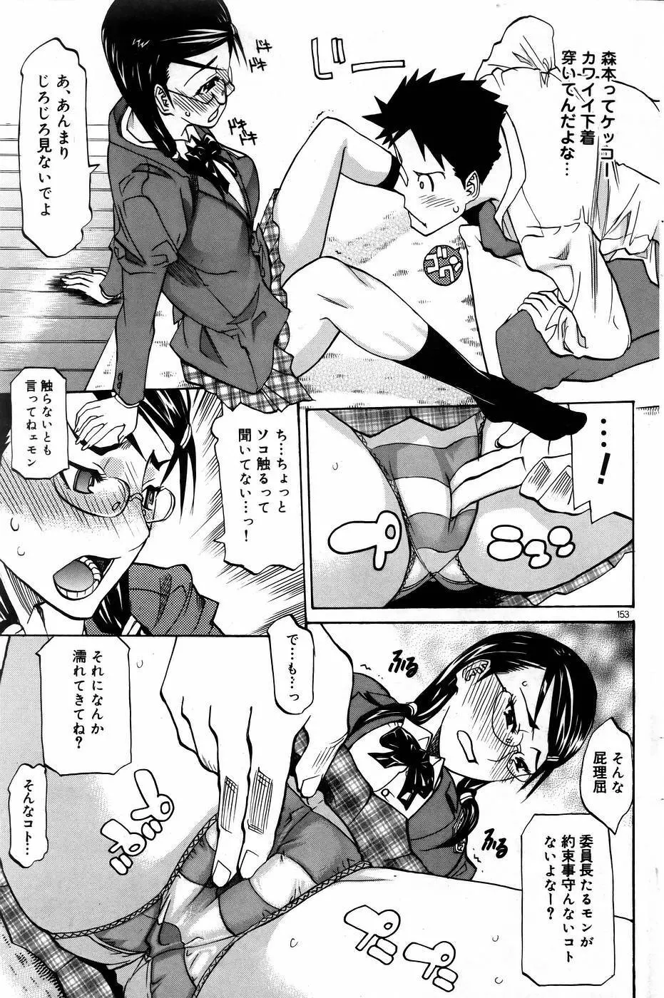 COMIC DOLPHIN 2005-08 146ページ