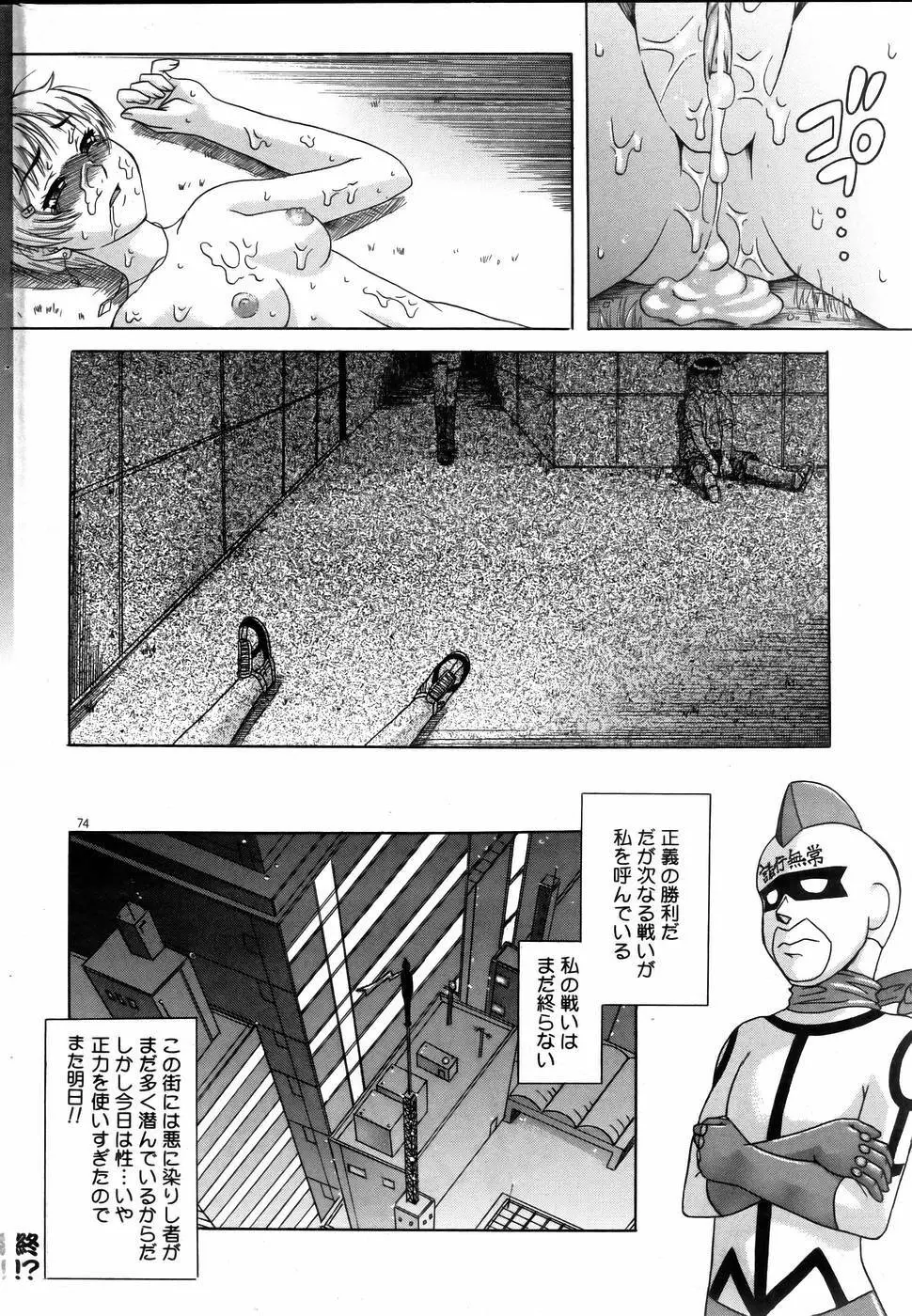 COMIC DOLPHIN 2005-08 73ページ