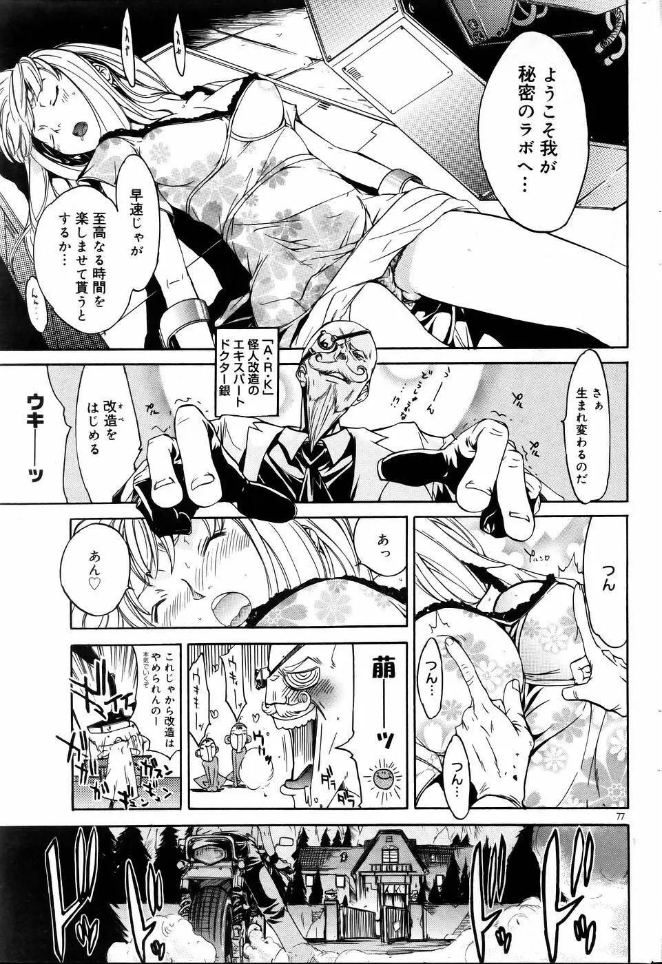 COMIC DOLPHIN 2005-08 76ページ