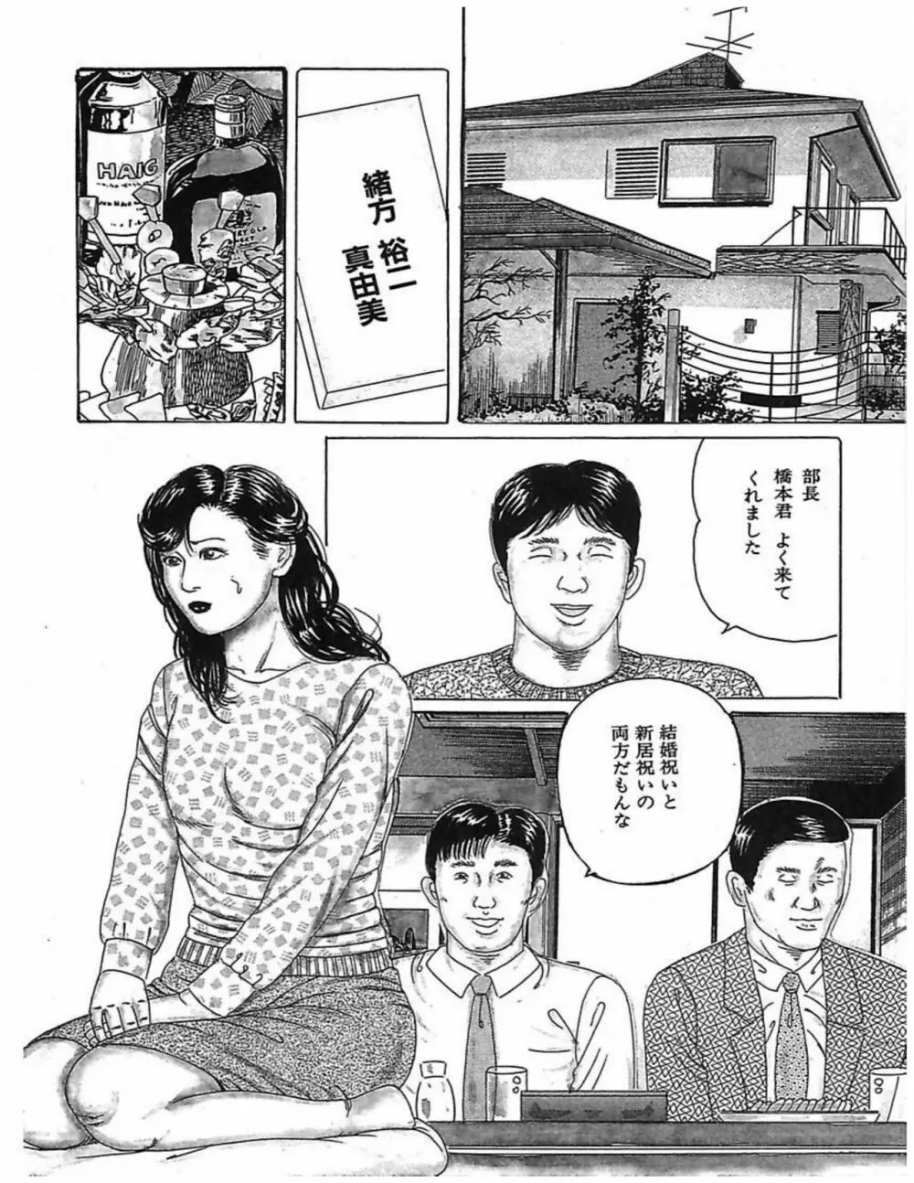 人妻奴隷契約 115ページ