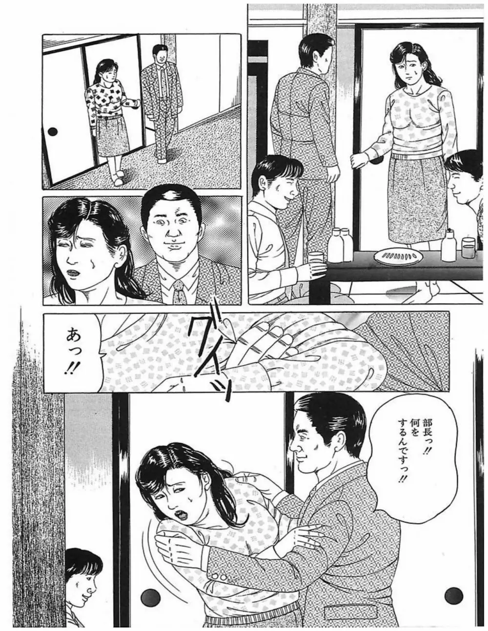 人妻奴隷契約 117ページ