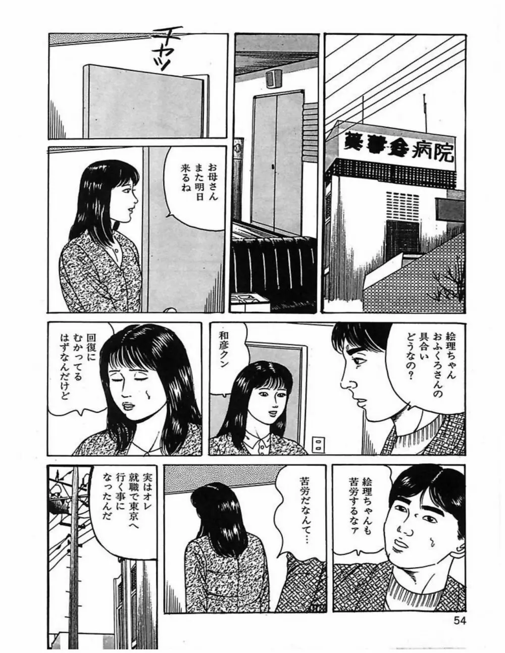 人妻奴隷契約 57ページ