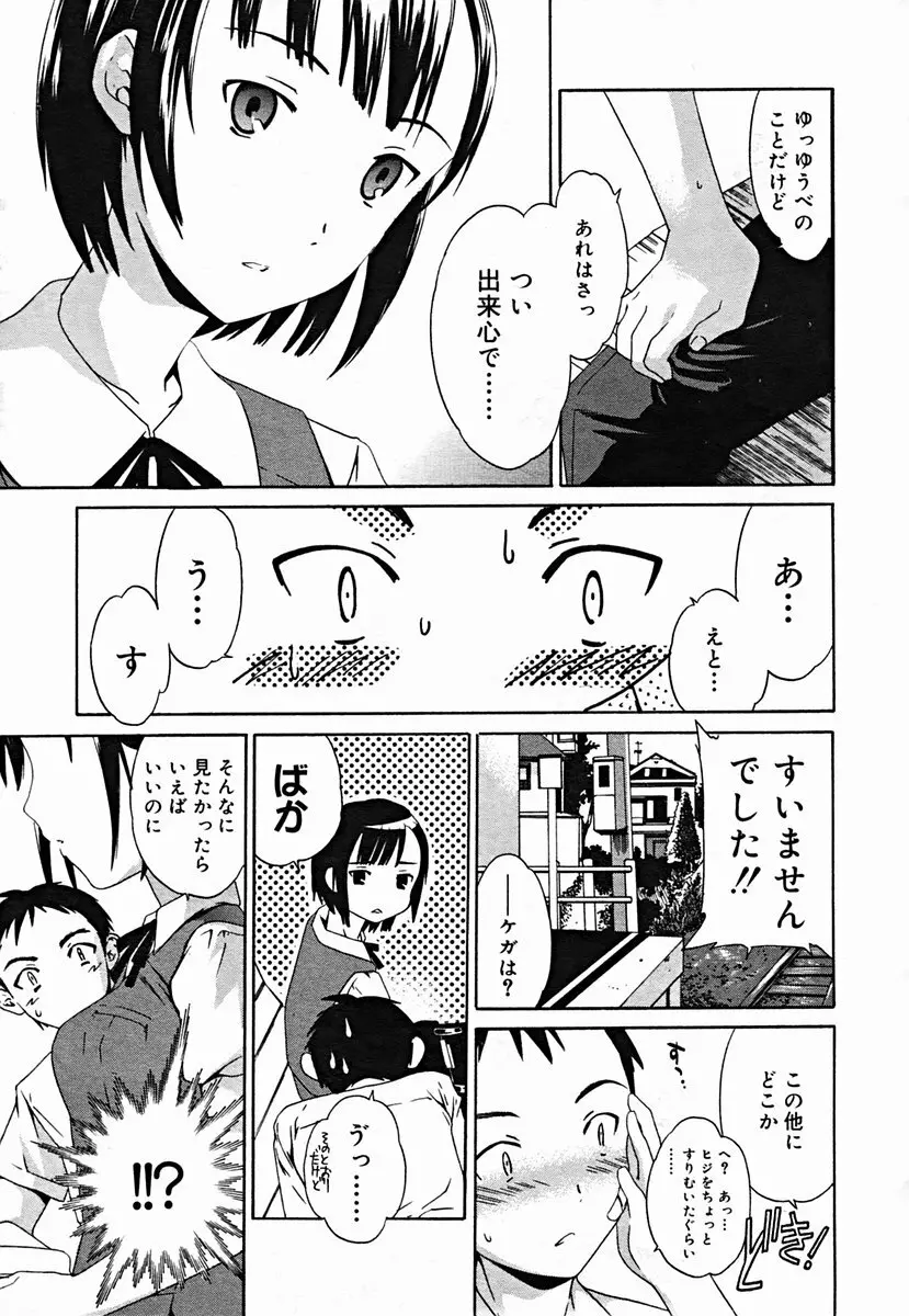 COMIC Muga 2004-07 117ページ