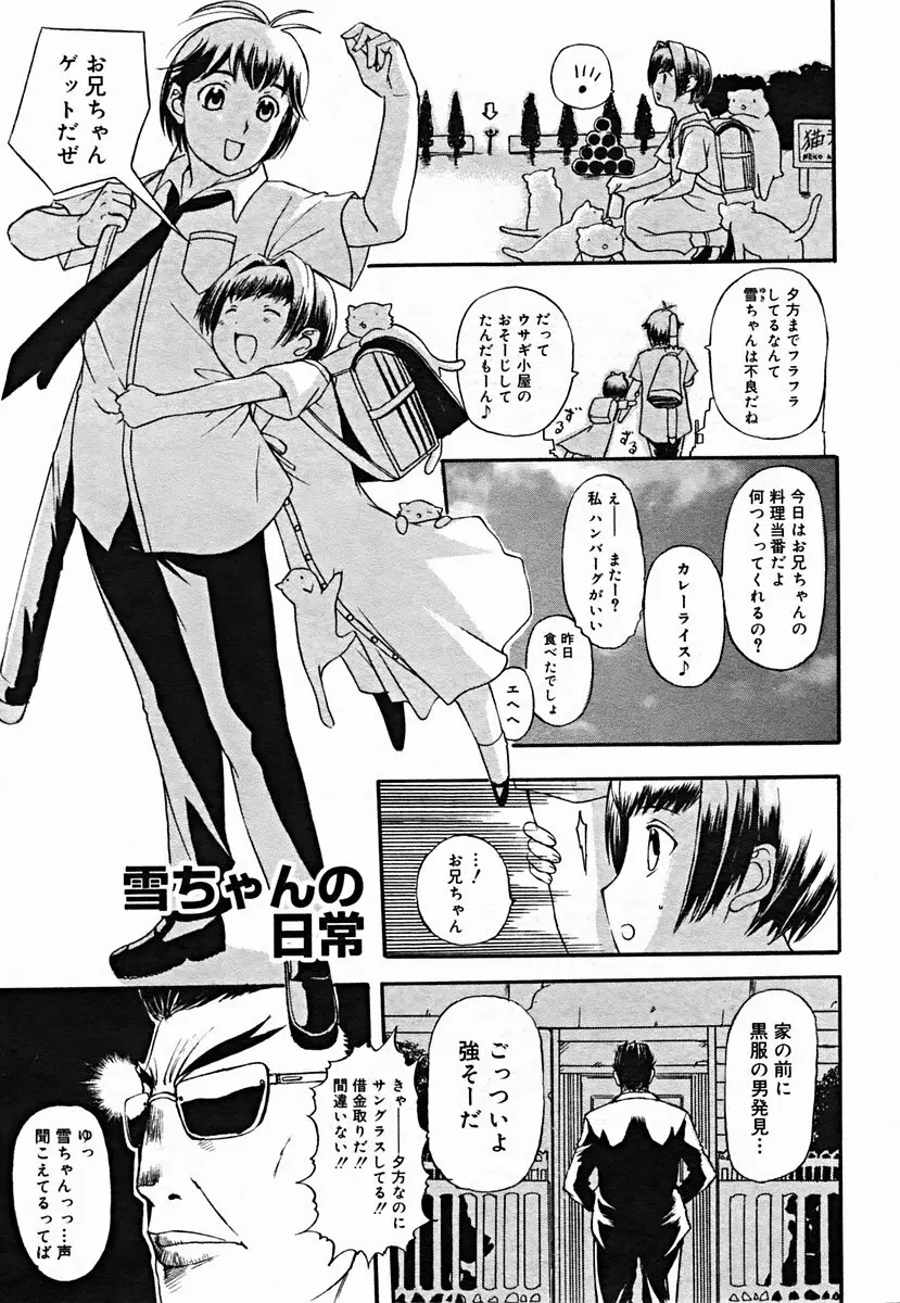 COMIC Muga 2004-07 129ページ