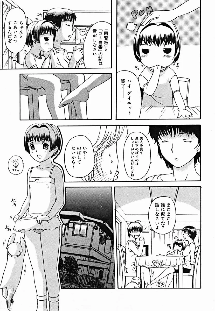 COMIC Muga 2004-07 133ページ