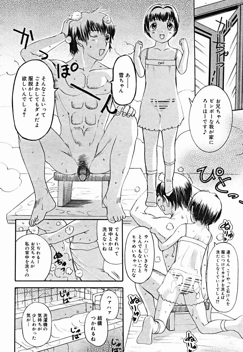 COMIC Muga 2004-07 134ページ