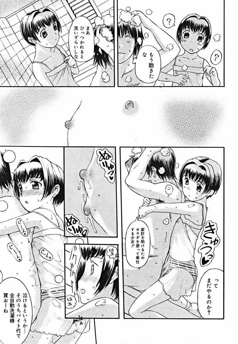 COMIC Muga 2004-07 135ページ