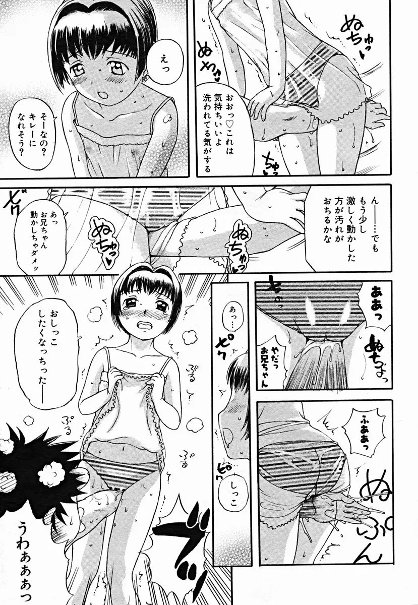 COMIC Muga 2004-07 137ページ