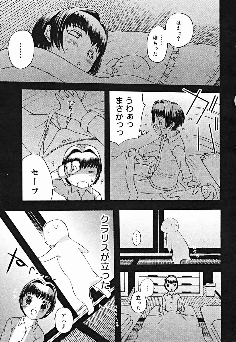 COMIC Muga 2004-07 139ページ