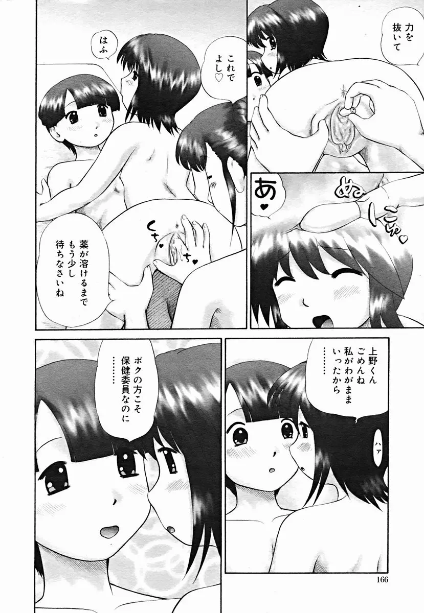 COMIC Muga 2004-07 166ページ