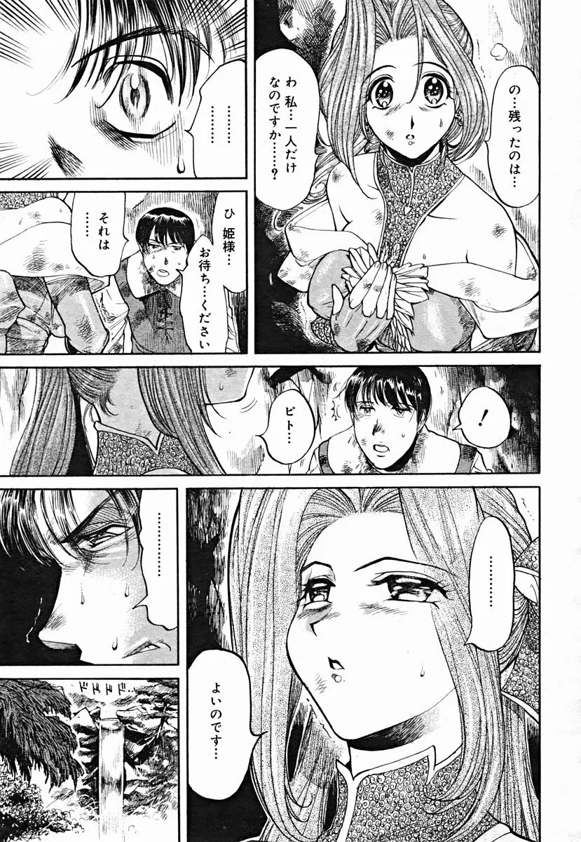 COMIC Muga 2004-07 175ページ