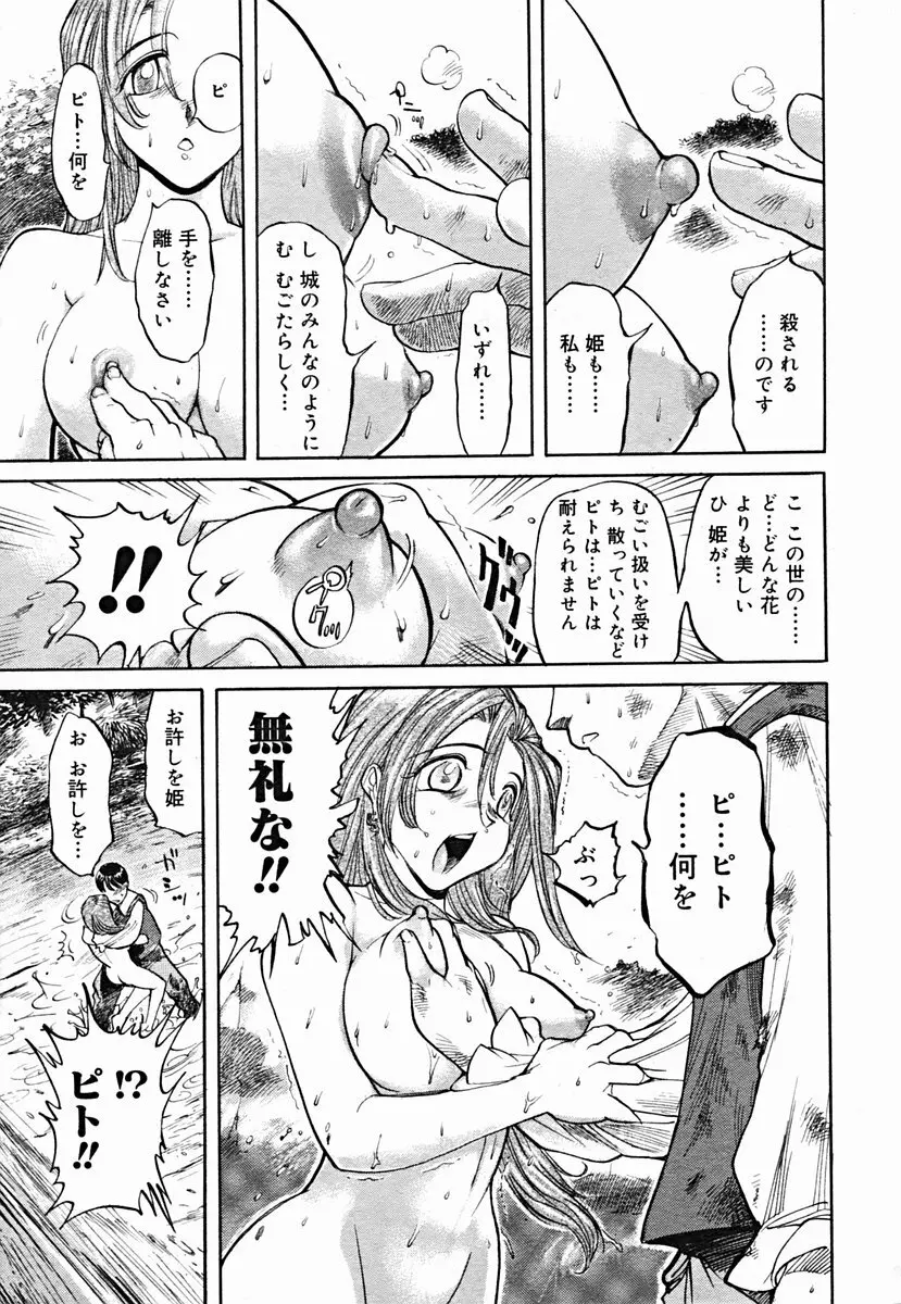 COMIC Muga 2004-07 179ページ