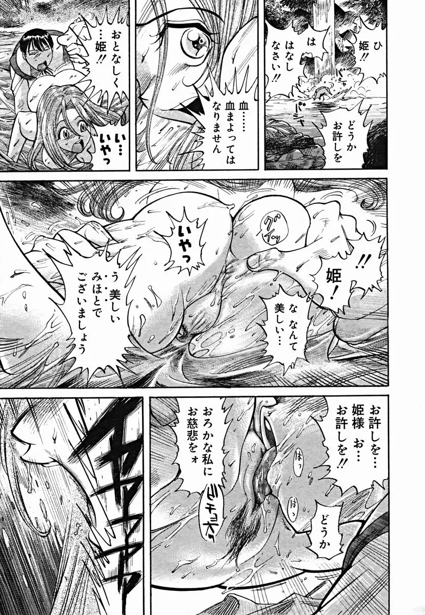 COMIC Muga 2004-07 181ページ