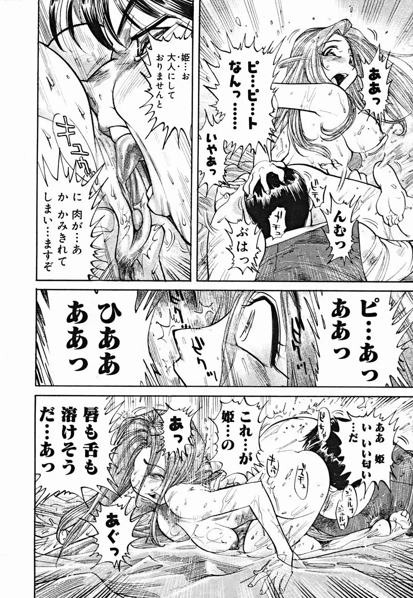 COMIC Muga 2004-07 182ページ