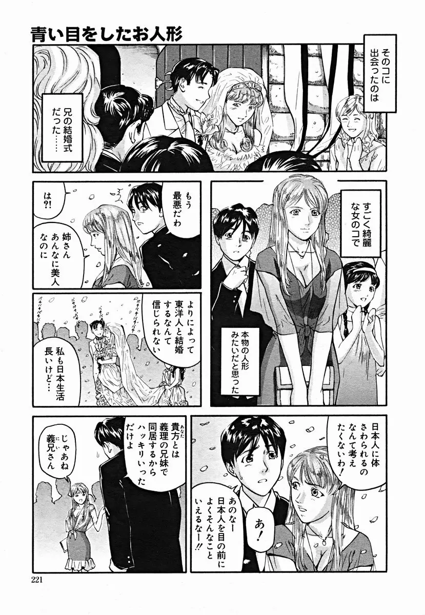 COMIC Muga 2004-07 221ページ