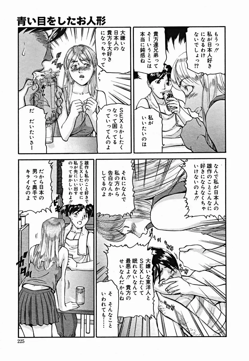 COMIC Muga 2004-07 225ページ