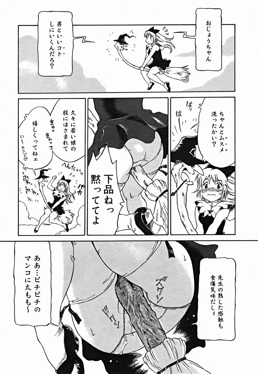 COMIC Muga 2004-07 245ページ