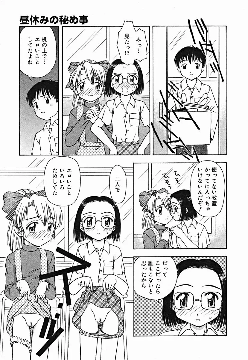 COMIC Muga 2004-07 263ページ