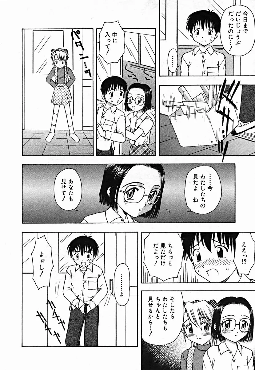 COMIC Muga 2004-07 264ページ