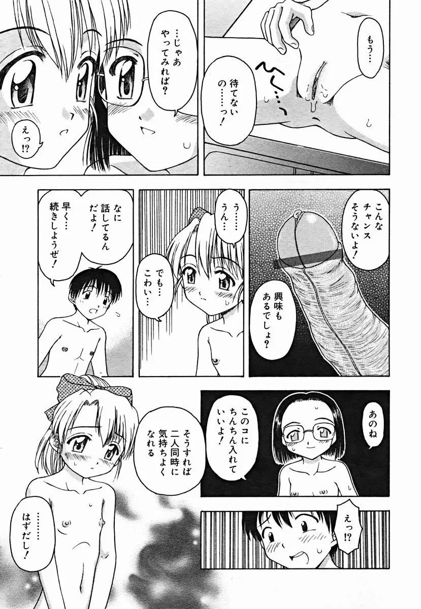 COMIC Muga 2004-07 271ページ