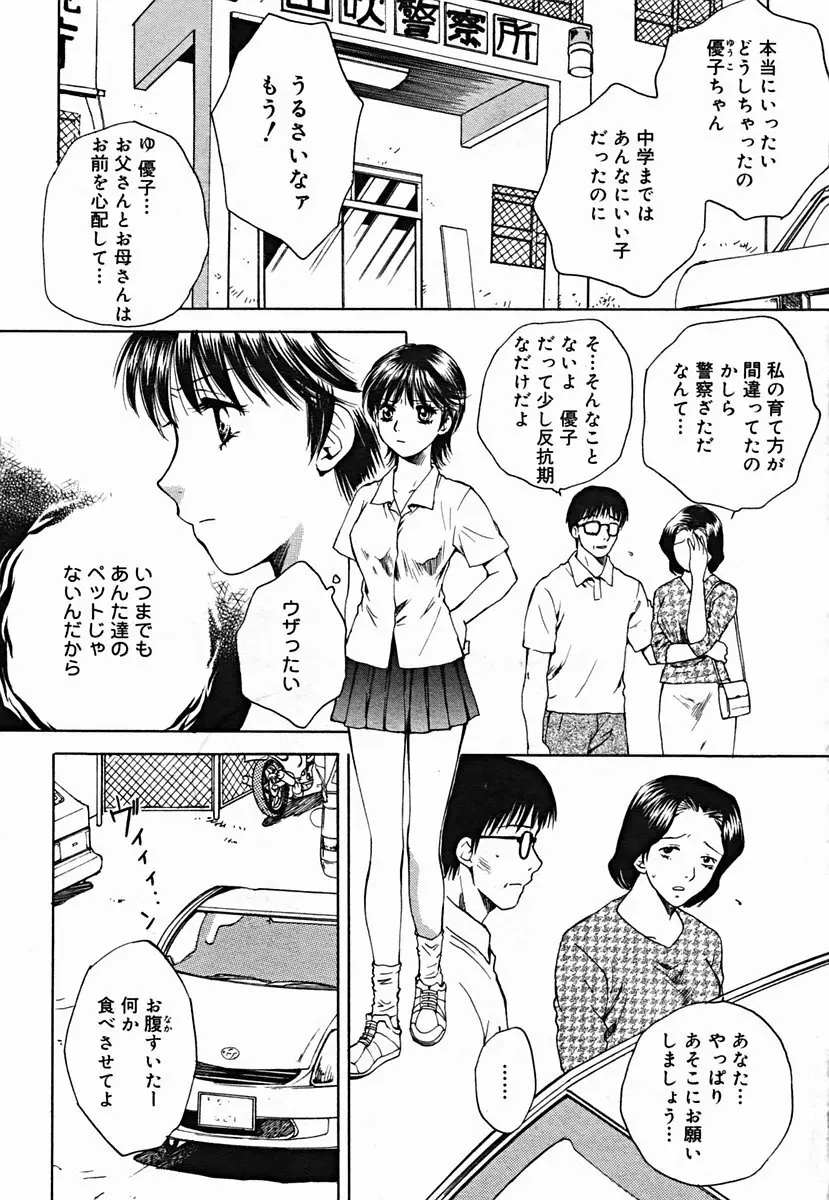 COMIC Muga 2004-07 308ページ