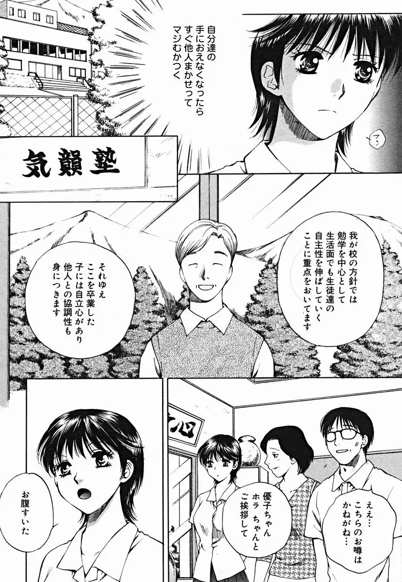 COMIC Muga 2004-07 310ページ