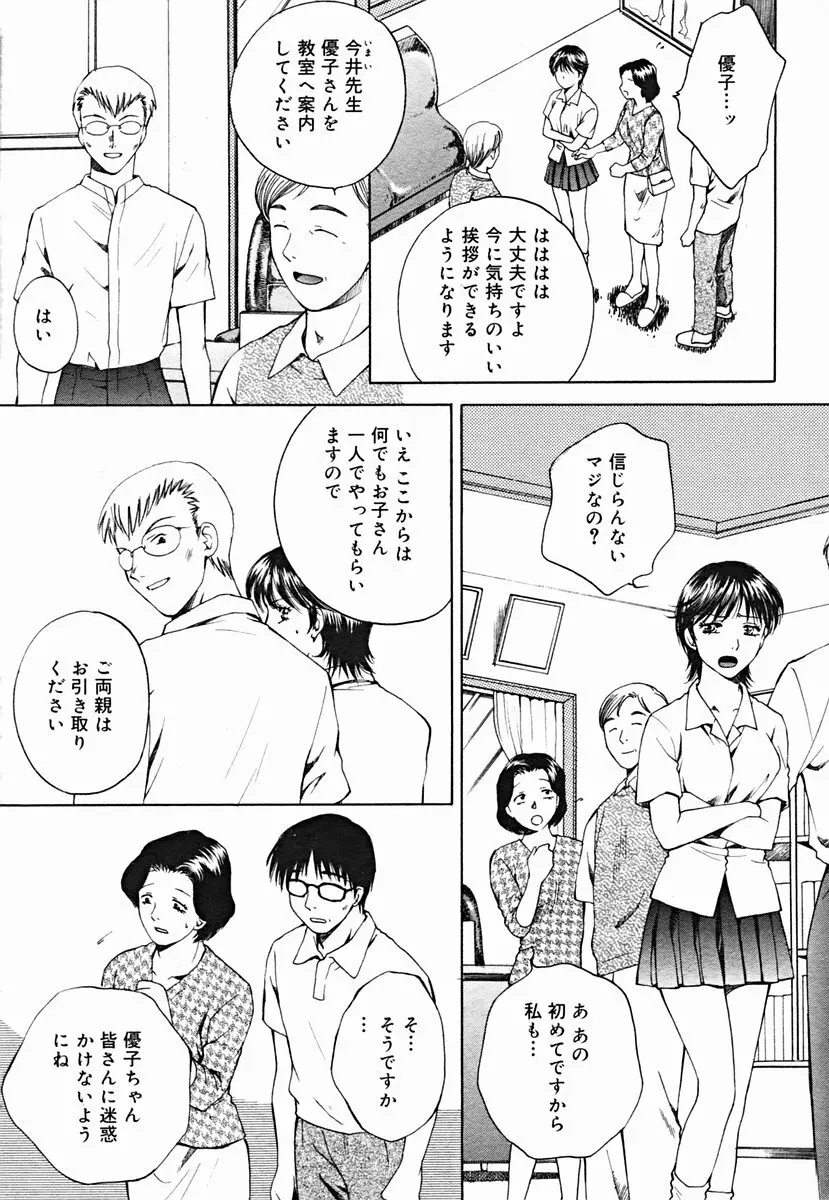 COMIC Muga 2004-07 311ページ