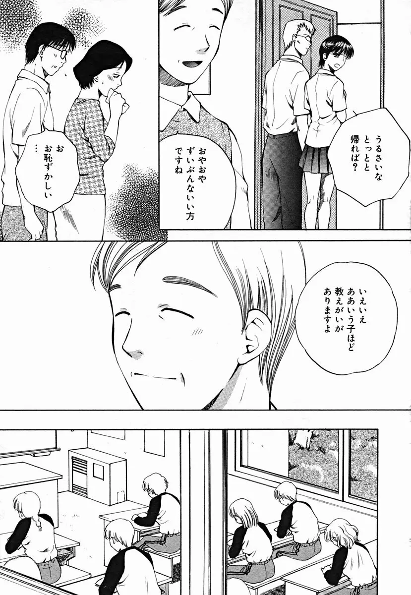 COMIC Muga 2004-07 312ページ