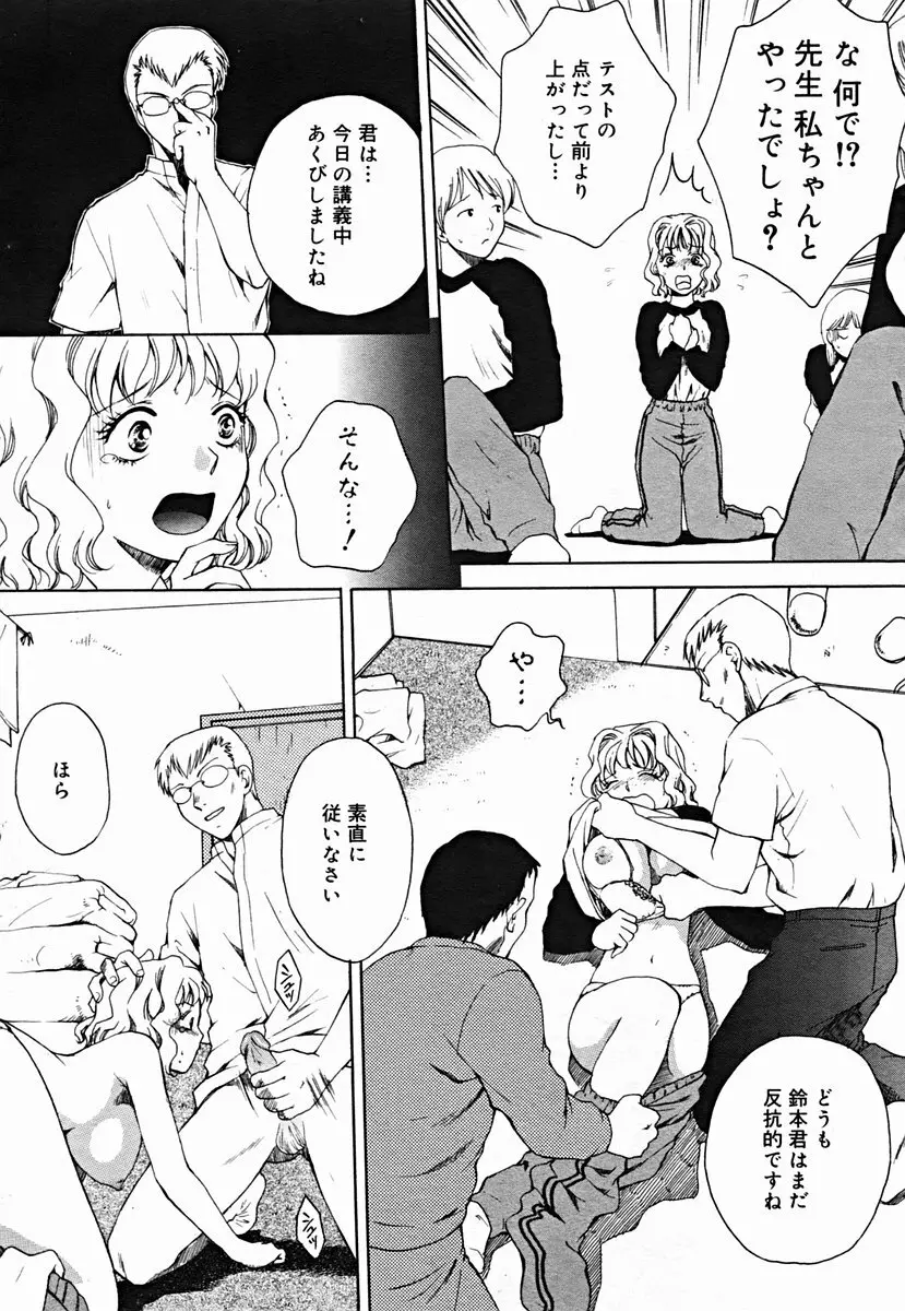 COMIC Muga 2004-07 317ページ