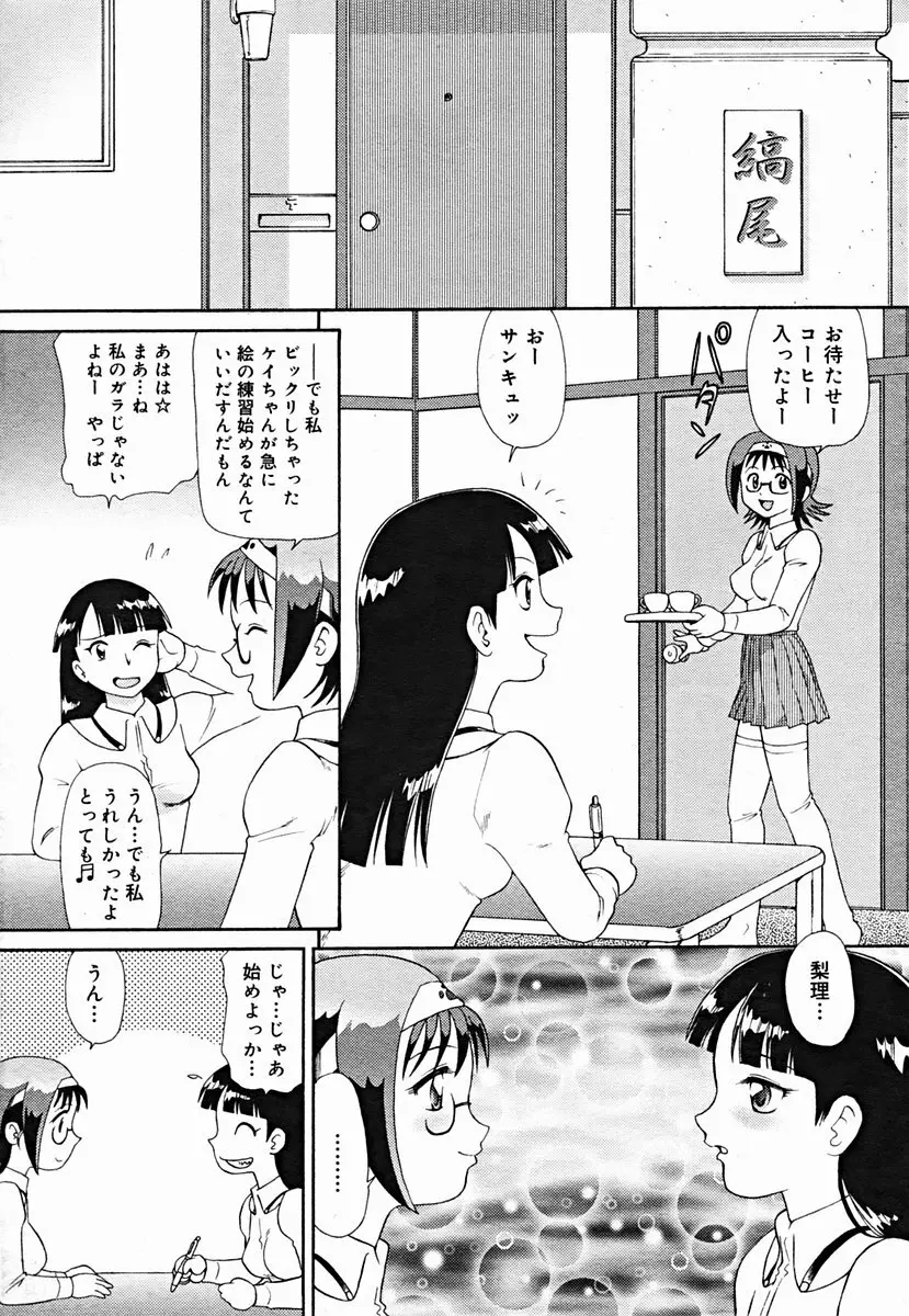 COMIC Muga 2004-07 333ページ