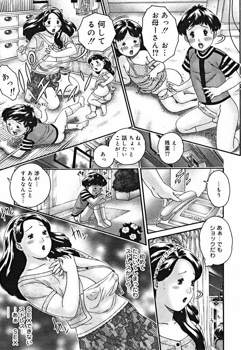 COMIC Muga 2004-07 347ページ