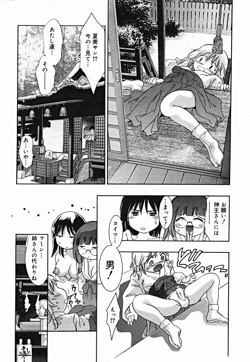 COMIC Muga 2004-07 50ページ