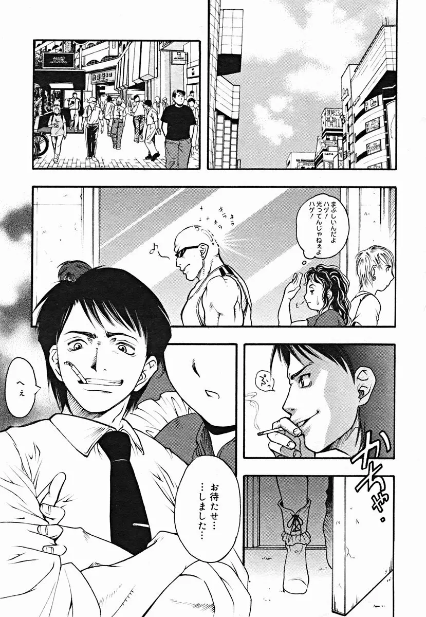 COMIC Muga 2004-07 71ページ