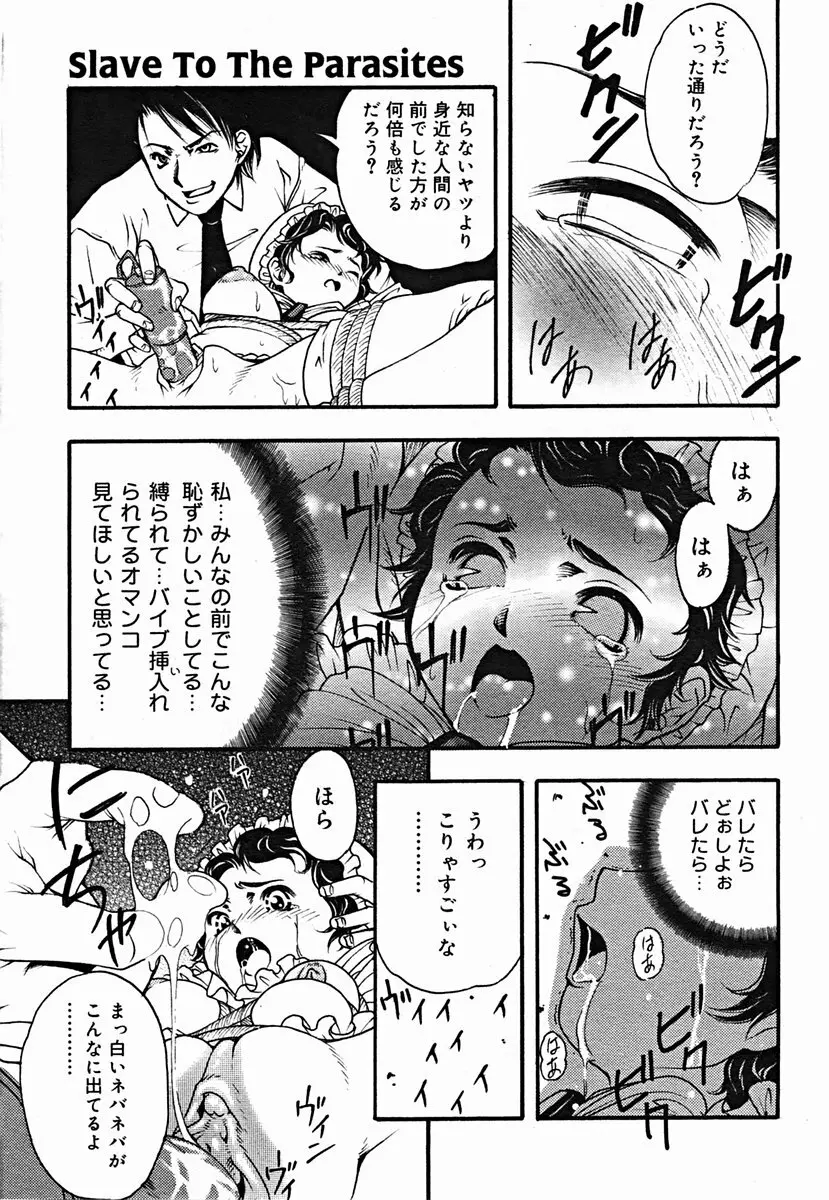 COMIC Muga 2004-07 81ページ