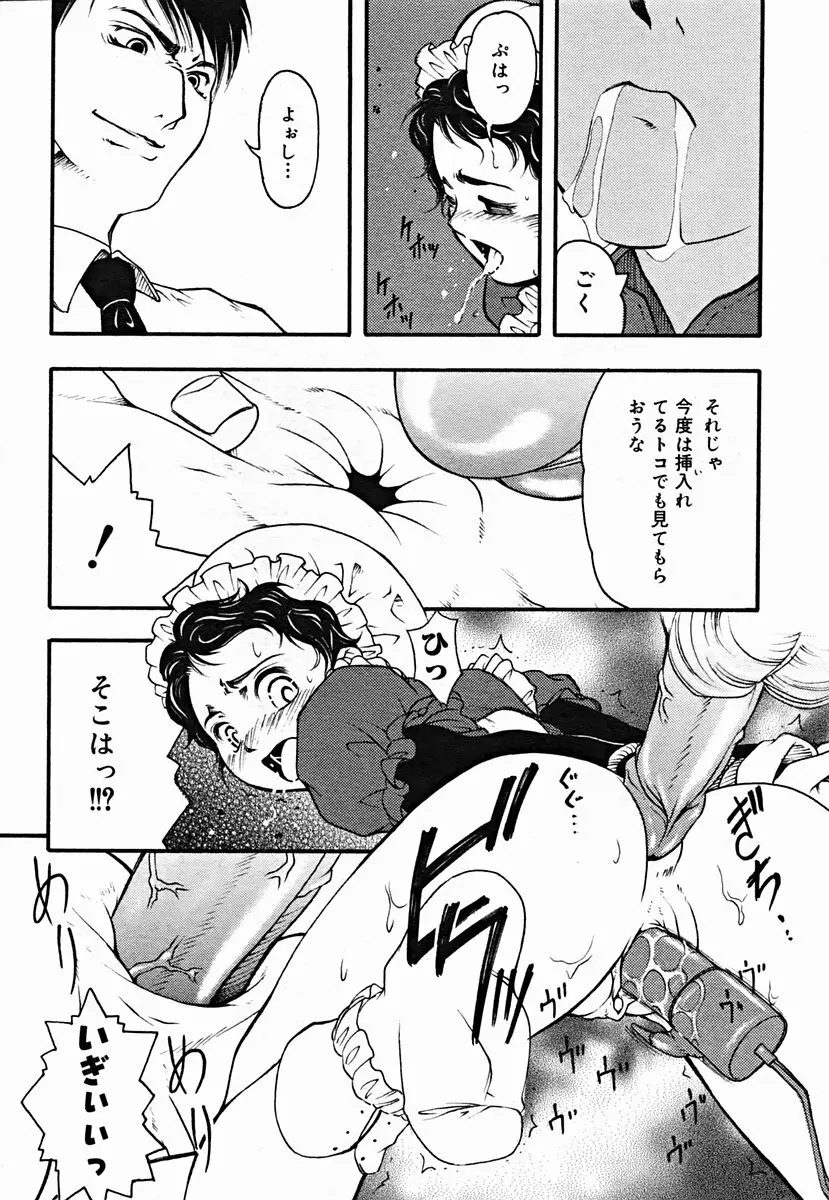 COMIC Muga 2004-07 84ページ