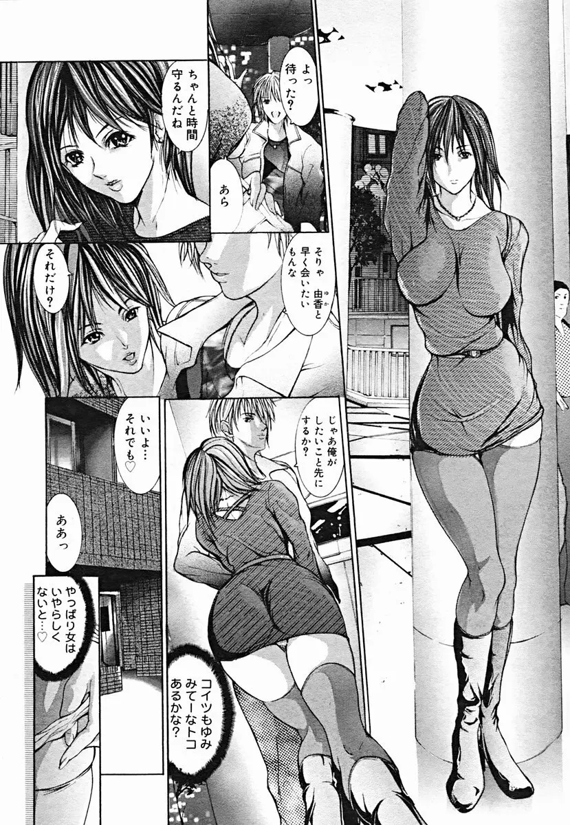 COMIC Muga 2004-07 90ページ