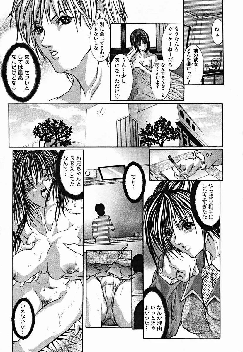 COMIC Muga 2004-07 93ページ