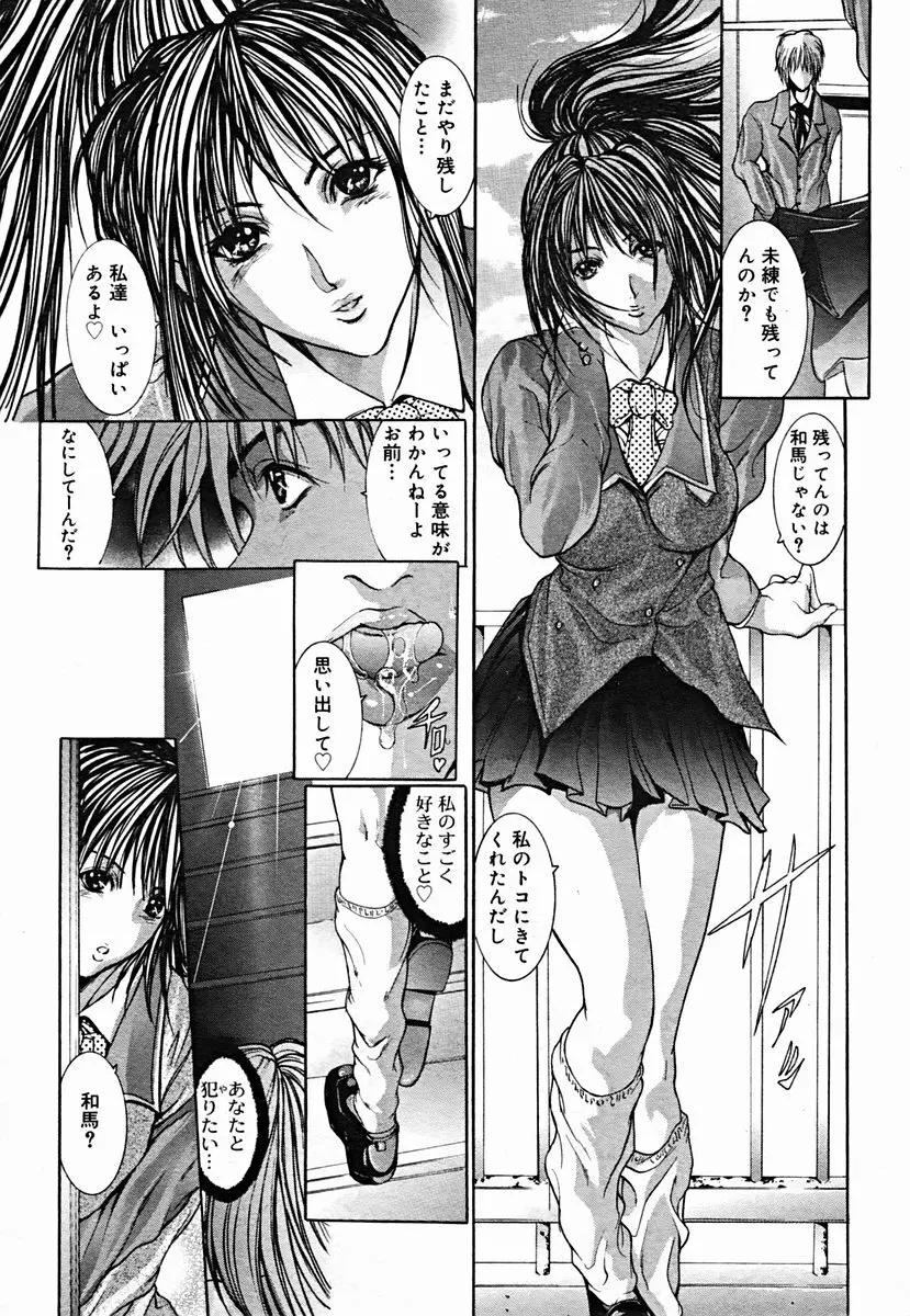 COMIC Muga 2004-07 97ページ